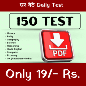 Daily Test Paper (Pdf)