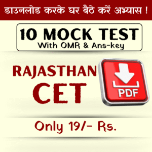 CET Practice Test