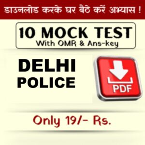 Delhi Police Practice Pdf Paper
