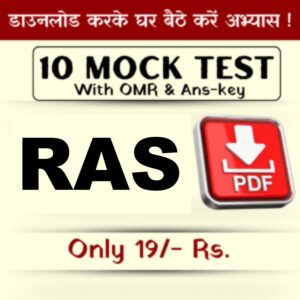 RAS MCQ PRACTICE PDF