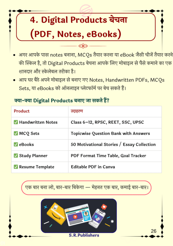 "मोबाइल से घर बैठे कमाएँ – रोज़ाना ₹5000" - Image 7