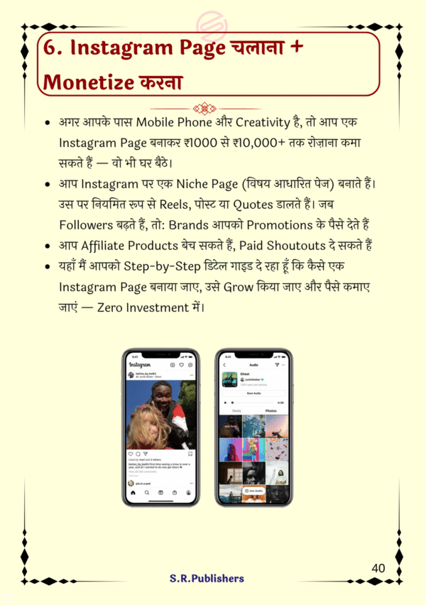 "मोबाइल से घर बैठे कमाएँ – रोज़ाना ₹5000" - Image 6