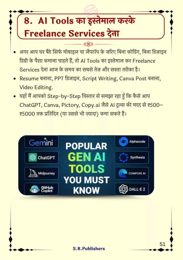 "मोबाइल से घर बैठे कमाएँ – रोज़ाना ₹5000" - Image 4
