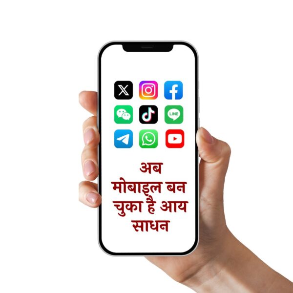 "मोबाइल से घर बैठे कमाएँ – रोज़ाना ₹5000" - Image 3