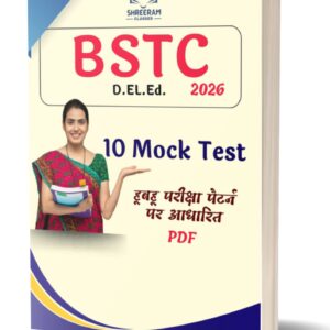 BSTC 2026 10 MOCK TEST