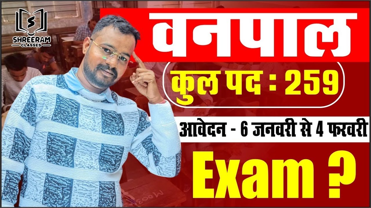 Rajasthan Vanpal Bharti 2026: Complete Details on 259 Posts, CET Eligibility, Syllabus & OTR Rules
