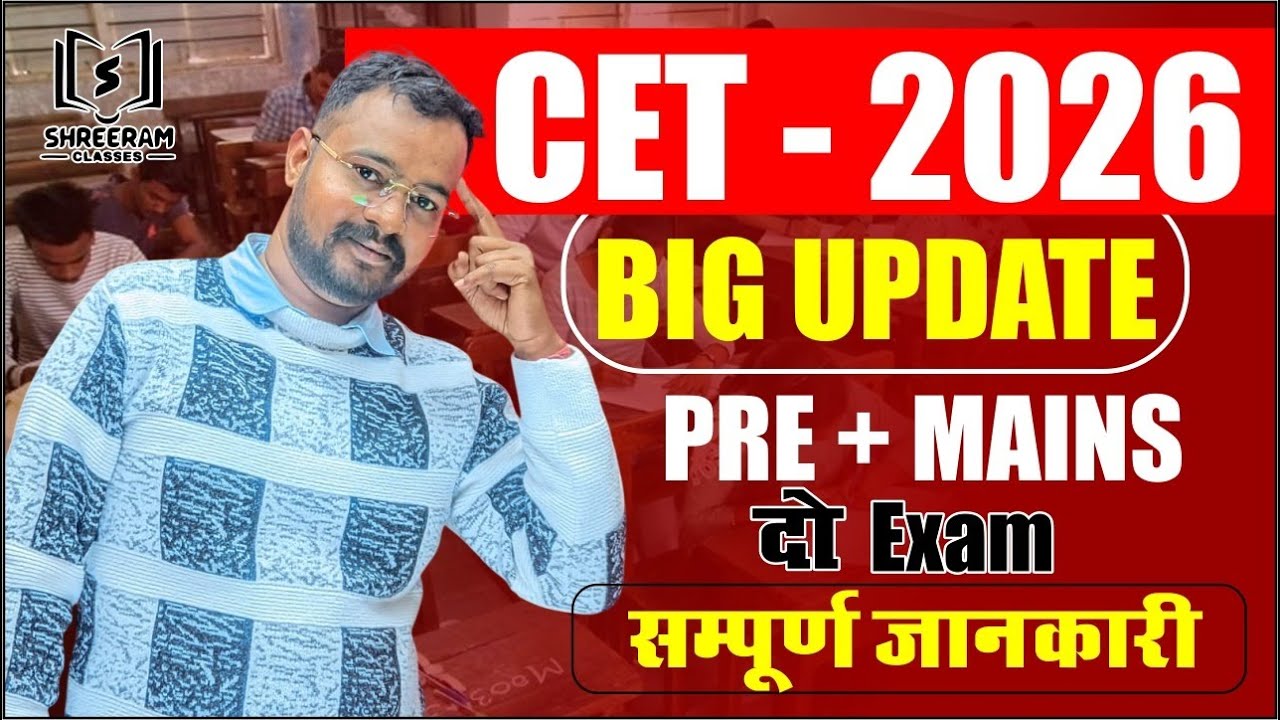 CET 2026 Big Update: Pre + Mains Two-Stage Exam Pattern | Complete Details Explained