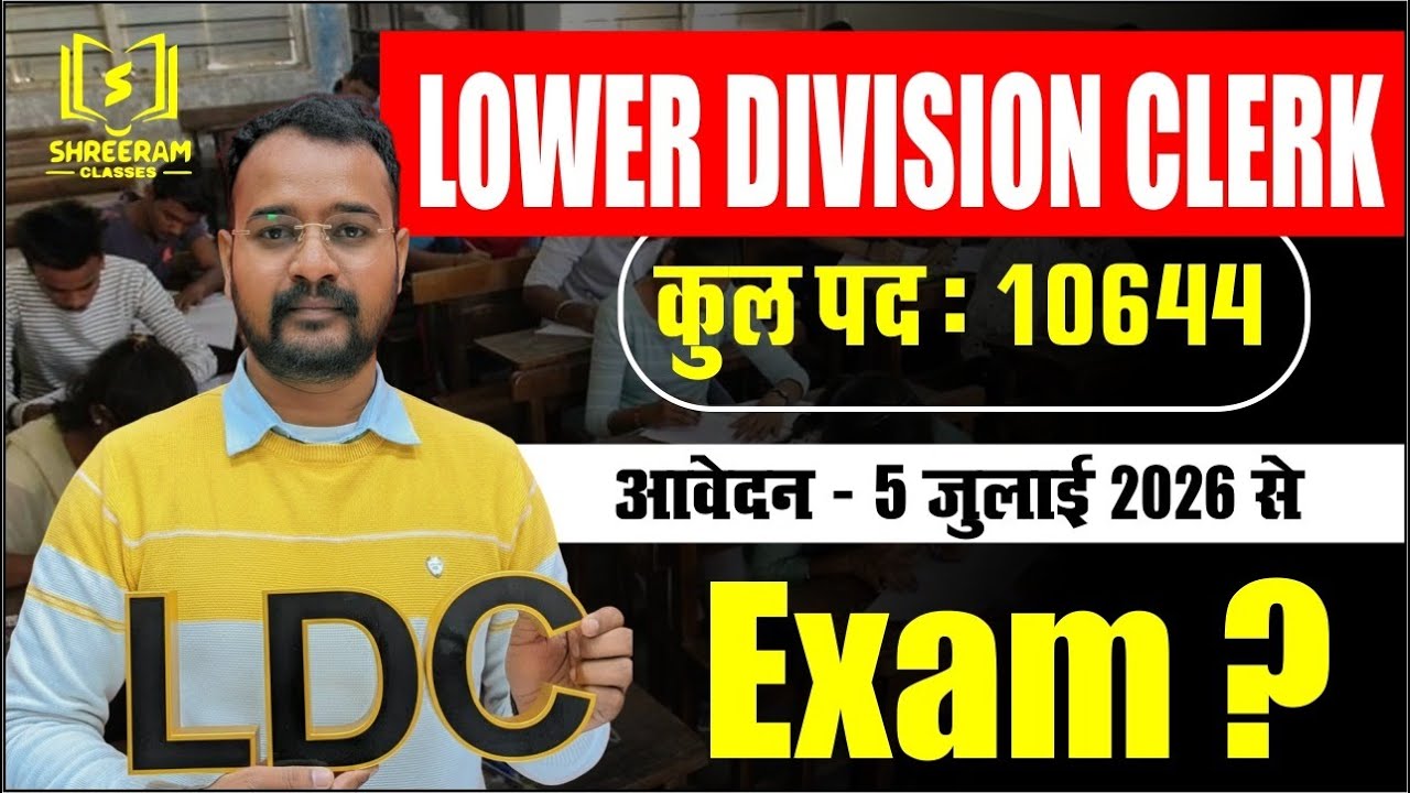 Rajasthan Computer Instructor Recruitment 2026: Complete Update on Vacancy, Eligibility, Syllabus & Form Date